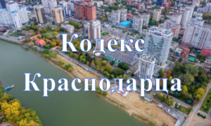 Кодекс
