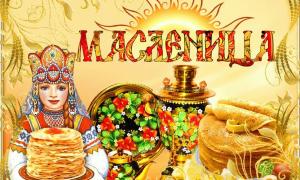 масленица