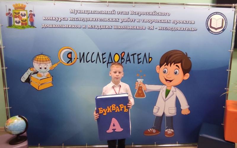Муниципальный Этап Всероссийского конкурсы исследовательских работ и творческих